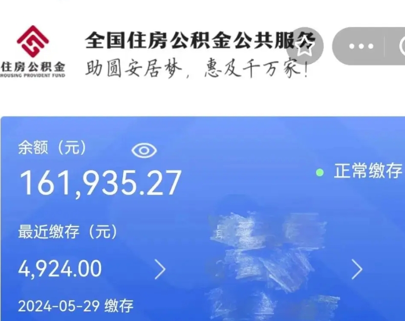 中国香港公积金怎么提出来（成公积金提取）